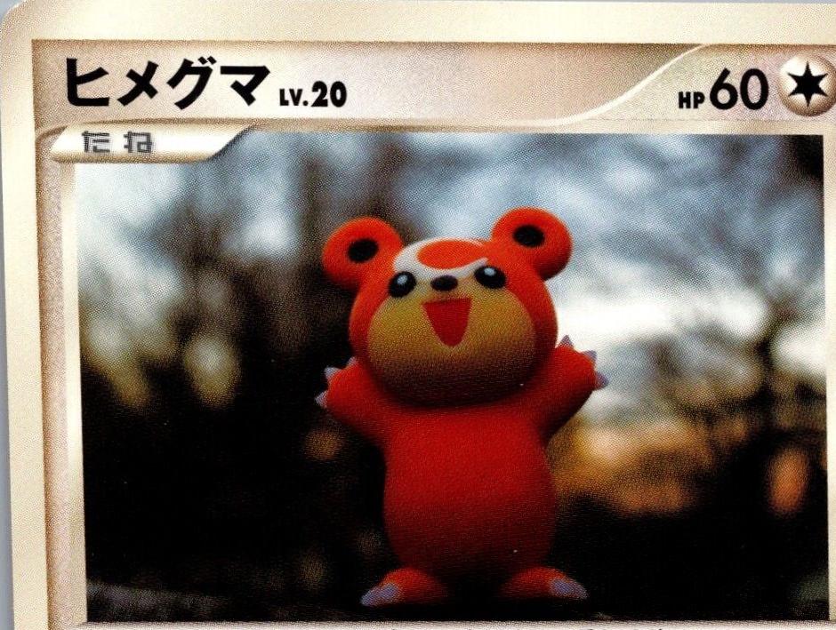 Japanese Secret of the Lakes [1st-Edition] Teddiursa [1st-Edition] Pokémon card